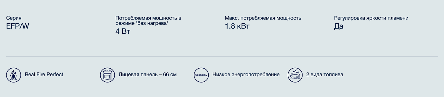 Электрокамин Electrolux EFP/W-1100ULS
